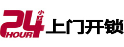 林州开锁_林州指纹锁_林州换锁